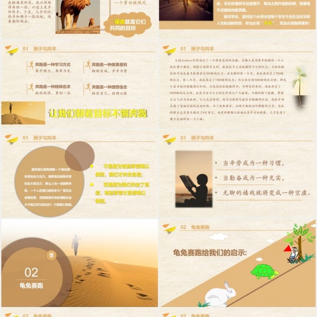 成功无捷径励志主题班会课件PPT模板 成功无捷径励志主题班会课件PPT模板