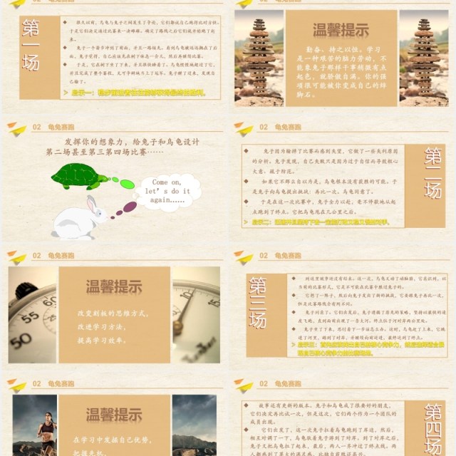 成功无捷径励志主题班会课件PPT模板 成功无捷径励志主题班会课件PPT模板