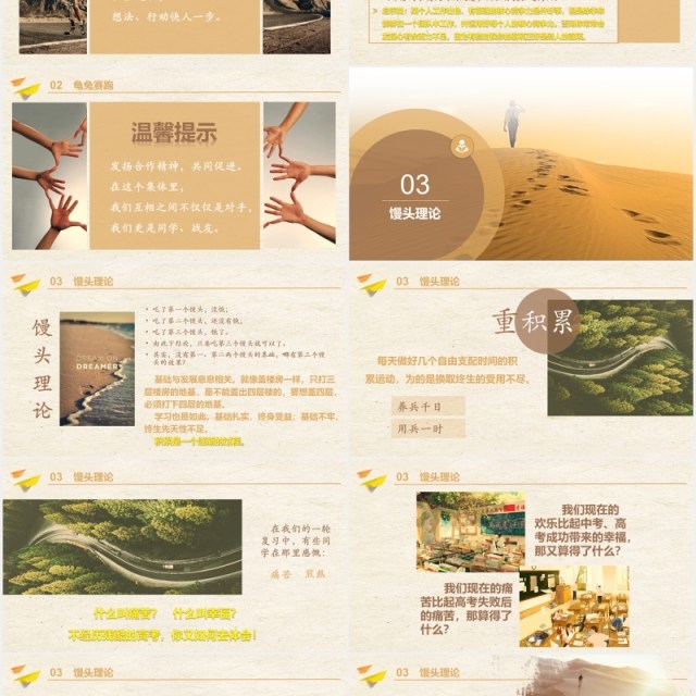 成功无捷径励志主题班会课件PPT模板 成功无捷径励志主题班会课件PPT模板