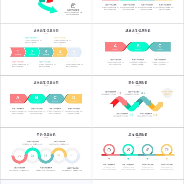 PPT流程图箭头模板素材