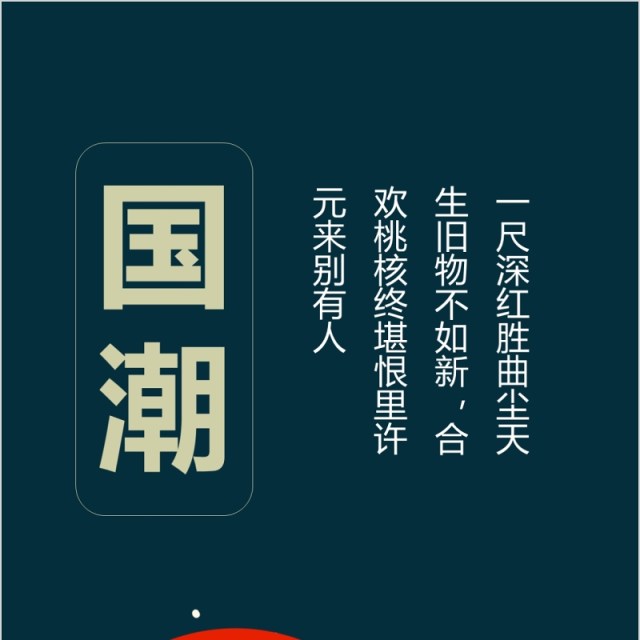 竖版手机版国潮古风中国风PPT模板 竖版手机版国潮古风中国风PPT模板