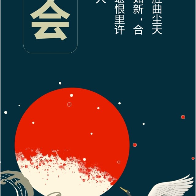 竖版手机版国潮古风中国风PPT模板 竖版手机版国潮古风中国风PPT模板