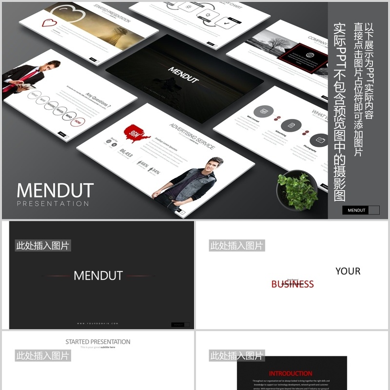 高端商务公司宣传项目介绍PPT图片版式设计模板图表素材Mendut Powerpoint