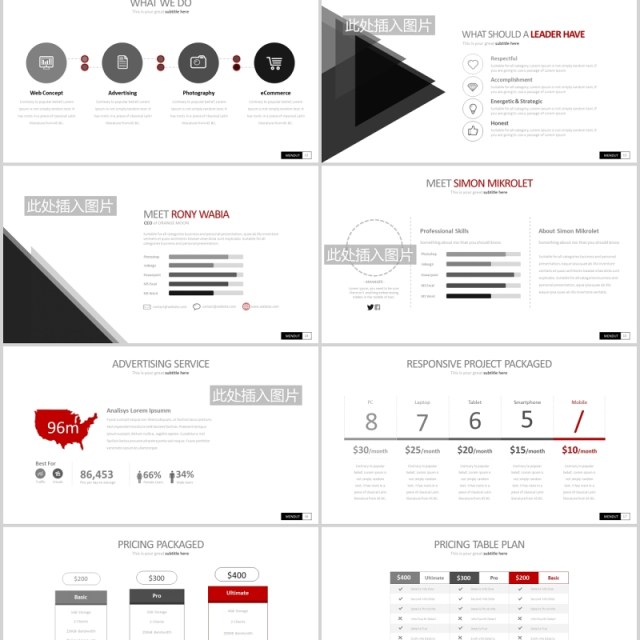 高端商务公司宣传项目介绍PPT图片版式设计模板图表素材Mendut Powerpoint