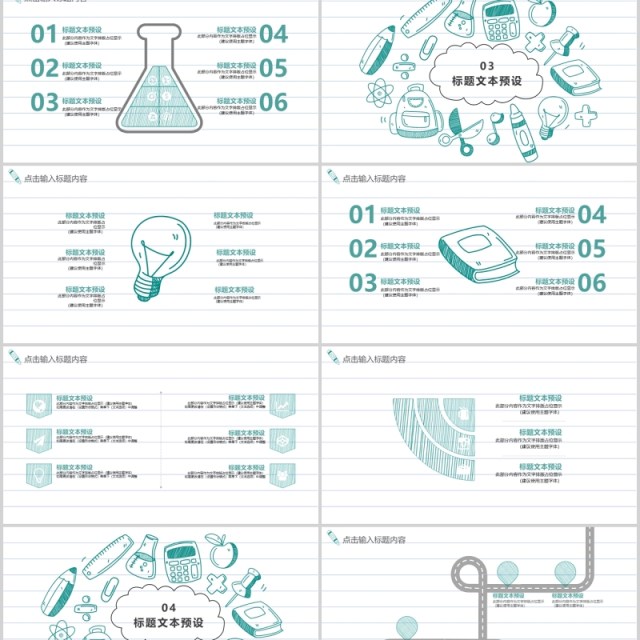 简约创意学术报告PPT模板