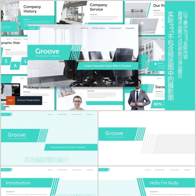 个人求职简历岗位竞聘介绍PPT模板版式设计Groove - Powerpoint Template 个人求职简历岗位竞聘介绍PPT模板版式设计Groove - Powerpoint Template