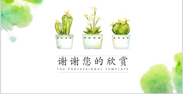 创意个性现代工作总结PPT模板汇报 创意个性现代工作总结PPT模板汇报