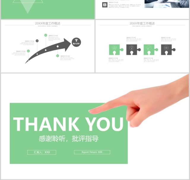 自我介绍个人简历求职竞聘PPT模板 自我介绍个人简历求职竞聘PPT模板