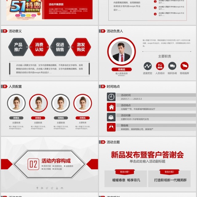 5.1五一劳动节快乐PPT模板 5.1五一劳动节快乐PPT模板