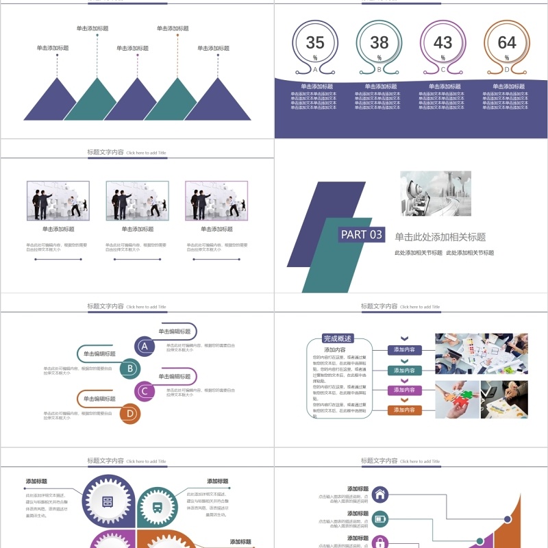 简洁简约信息科技培训PPT模板