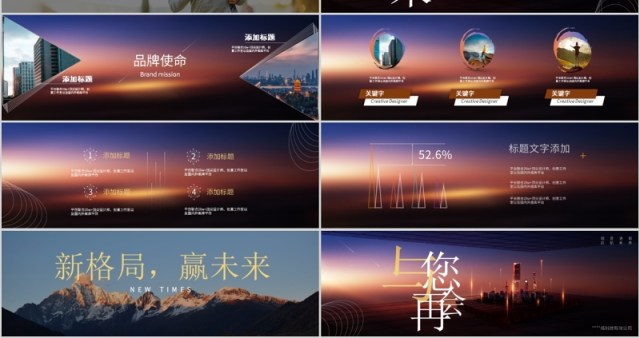 条状鼠年颁奖表彰年会年鉴总结PPT模板