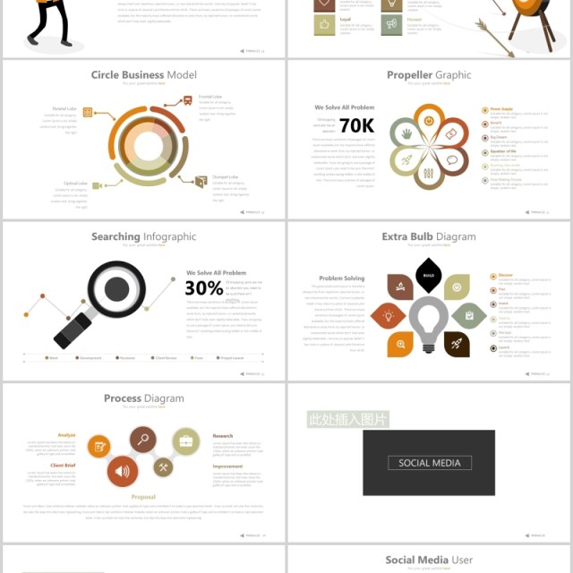 高端公司宣传介绍战略规划可视化时间轴图表PPT可插图排版模板PINNACLE Powerpoint