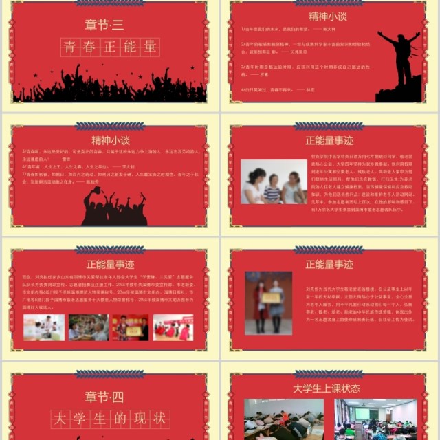 五四精神复古文艺五四青年节共青团团课课件PPT模板 五四精神复古文艺五四青年节共青团团课课件PPT模板