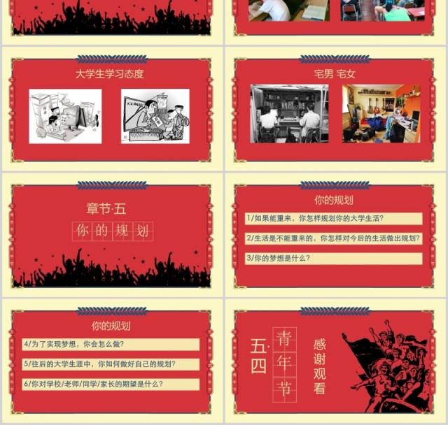 五四精神复古文艺五四青年节共青团团课课件PPT模板 五四精神复古文艺五四青年节共青团团课课件PPT模板