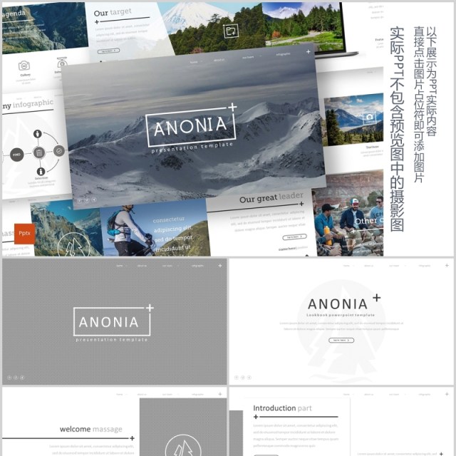 旅游宣传策划书PPT图文排版模板Anonia - Powerpoint Template