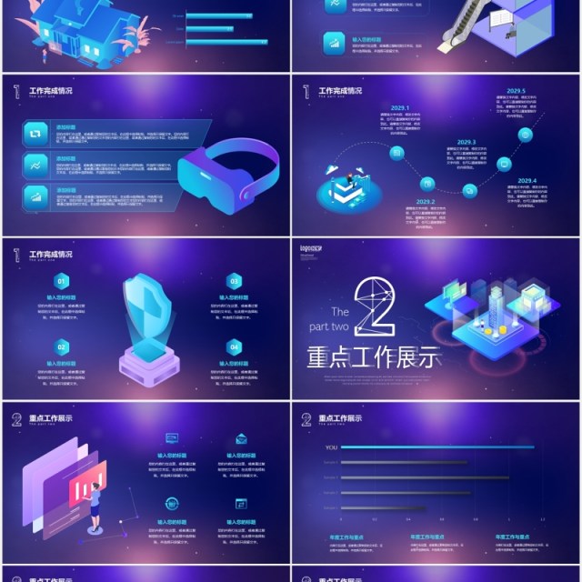 炫酷视频背景科技互联网智能风插画5G时代人工智能公司年中工作总结成果汇报PPT模板 炫酷视频背景科技互联网智能风插画5G时代人工智能公司年中工作总结成果汇报PPT模板