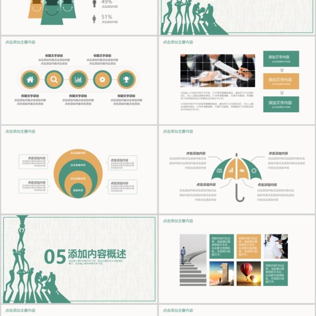 团队合作协作能力管理培训PPT模板 团队合作协作能力管理培训PPT模板