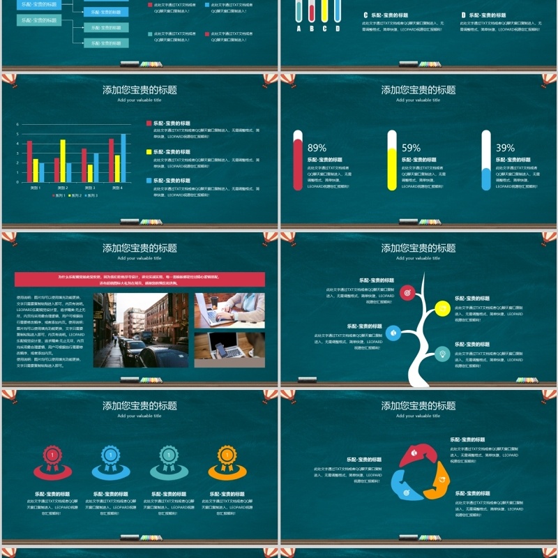 新学期开学第一课PPT模板