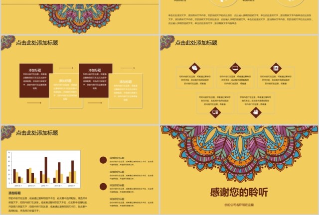 中国风古典复古传统民族风PPT模板