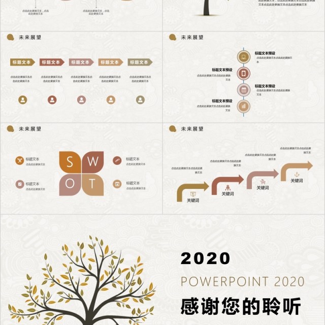 2020工作计划竞聘述职报告PPT模板 2020工作计划竞聘述职报告PPT模板