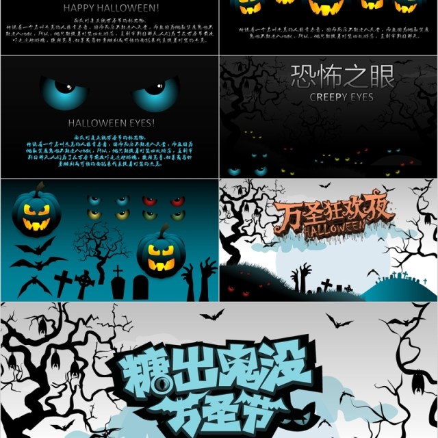 万圣节活动主题报告总结会议动态PPT模板 万圣节活动主题报告总结会议动态PPT模板