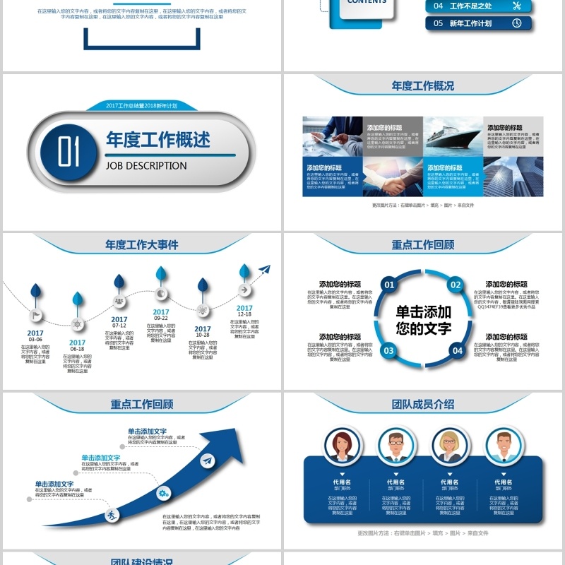 个性简约个人工作汇报总结ppt