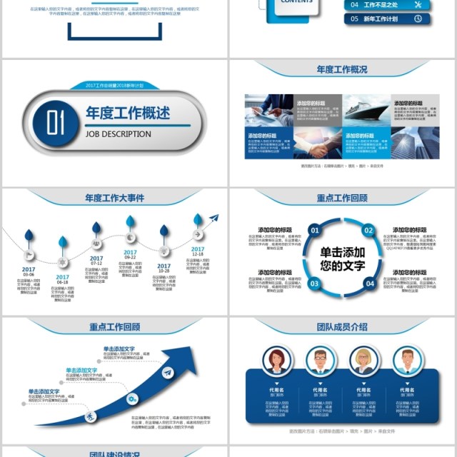 个性简约个人工作汇报总结ppt