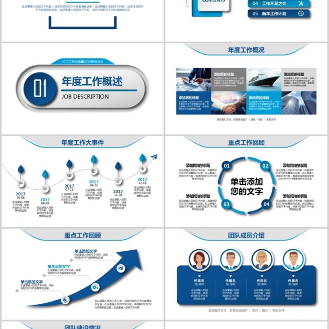 个性简约个人工作汇报总结ppt