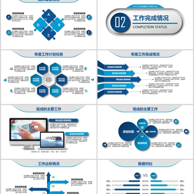 个性简约个人工作汇报总结ppt