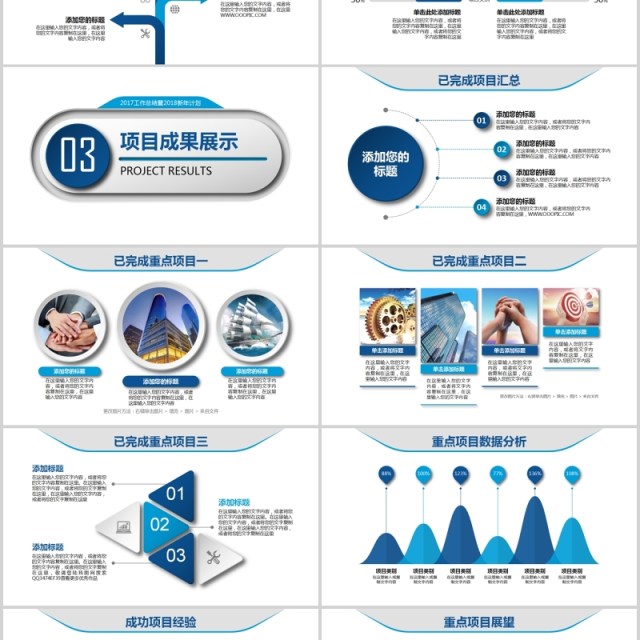 个性简约个人工作汇报总结ppt