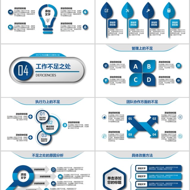 个性简约个人工作汇报总结ppt