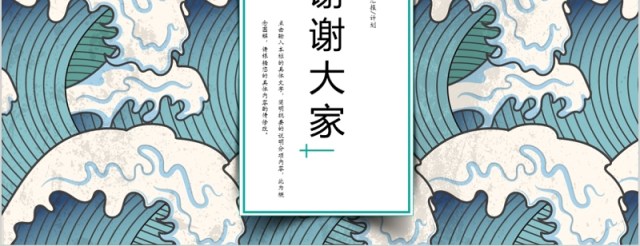 梦之物语清新国潮风工作汇报通用PPT模板