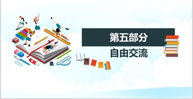 清新简洁初三迎战中考加油冲刺动员会PPT模板 清新简洁初三迎战中考加油冲刺动员会PPT模板