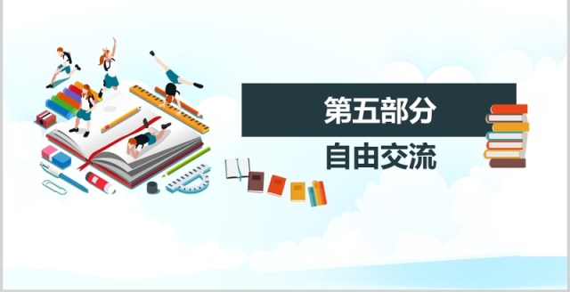 清新简洁初三迎战中考加油冲刺动员会PPT模板