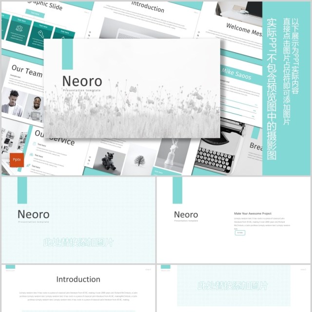 公司简介产品介绍PPT模板版式设计Neoro - Powerpoint Template