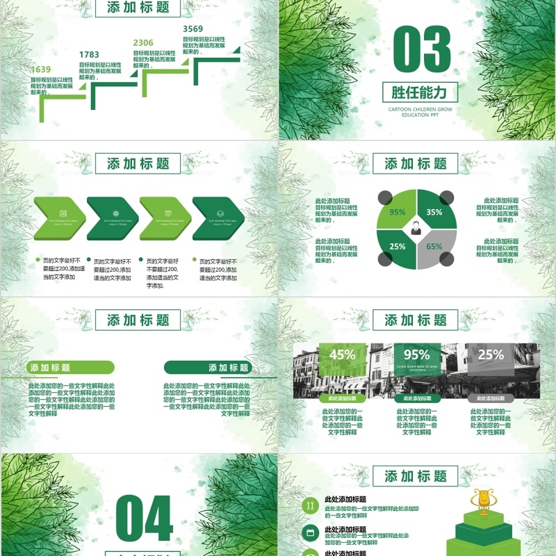 北欧极简个人求职简历岗位竞聘ppt模板 北欧极简个人求职简历岗位竞聘ppt模板