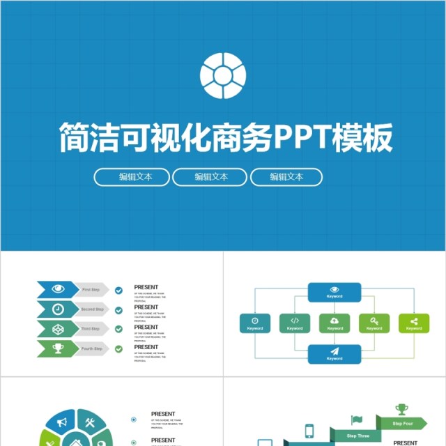 简洁可视化商务PPT模板