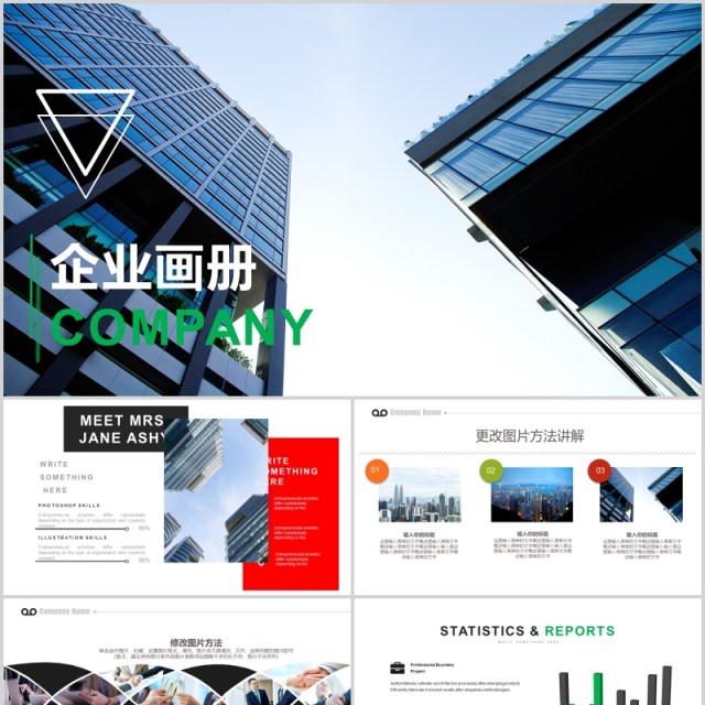 电子企业画册公司宣传图片排版设计PPT模板 电子企业画册公司宣传图片排版设计PPT模板