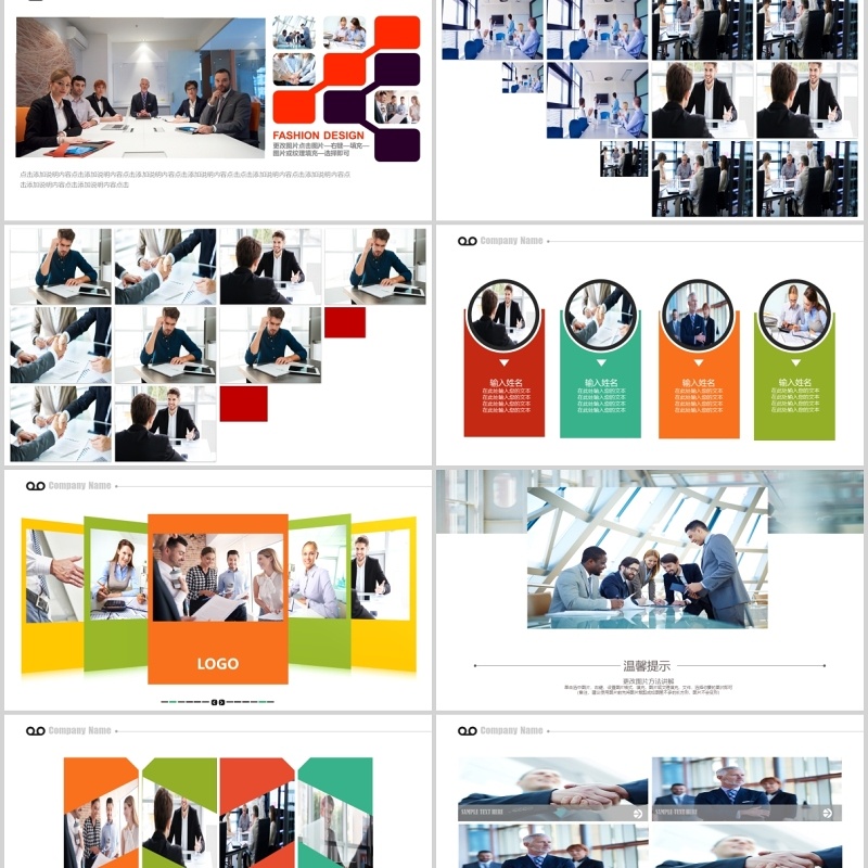 电子企业画册公司宣传图片排版设计PPT模板