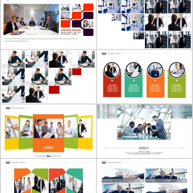 电子企业画册公司宣传图片排版设计PPT模板 电子企业画册公司宣传图片排版设计PPT模板