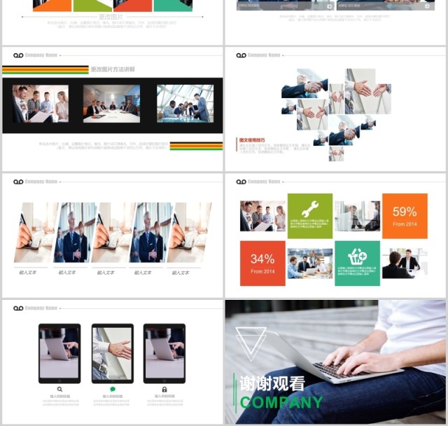 电子企业画册公司宣传图片排版设计PPT模板 电子企业画册公司宣传图片排版设计PPT模板