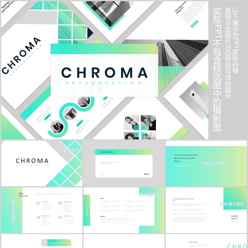 渐变色商务服装设计工作PPT图片占位符版式设计模板Chroma Powerpoint
