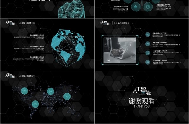 黑色VR人工智能产品介绍PPT模板 黑色VR人工智能产品介绍PPT模板