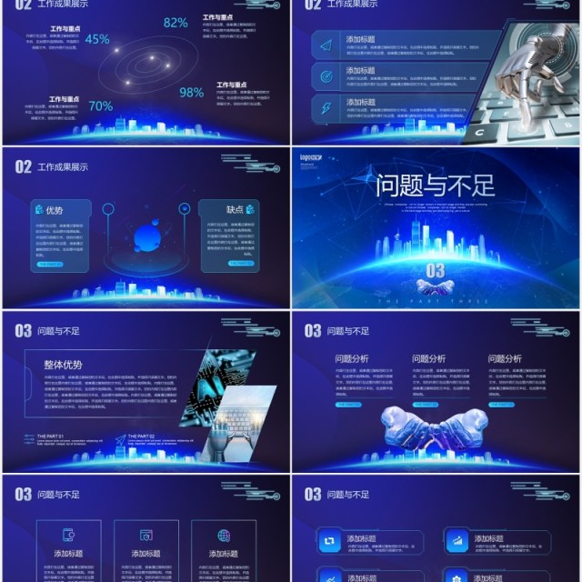蓝色炫酷视频片头微立体智慧科技改变未来公司半年工作总结项目进展成果汇报PPT模板 蓝色炫酷视频片头微立体智慧科技改变未来公司半年工作总结项目进展成果汇报PPT模板