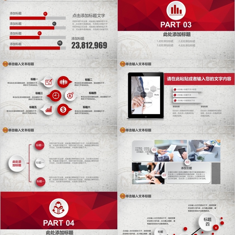 工会民主管理PPT模板