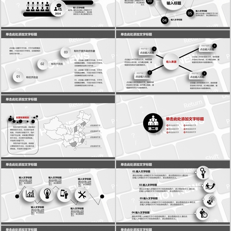灰色热点新闻发布PPT模板