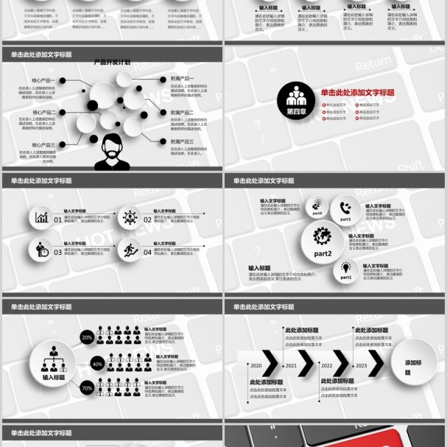 灰色热点新闻发布PPT模板