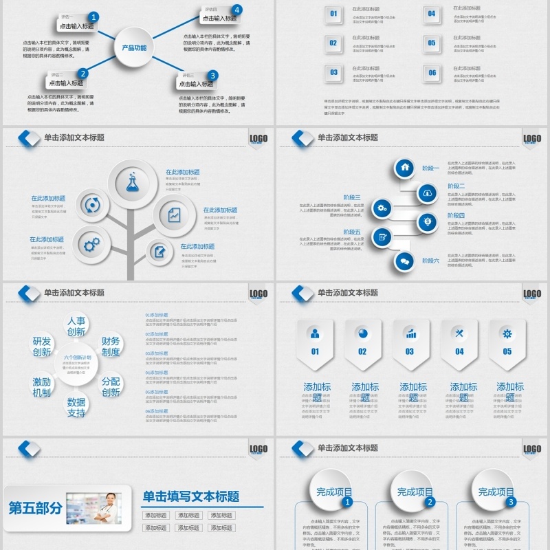 蓝色医学医疗汇报PPT模板