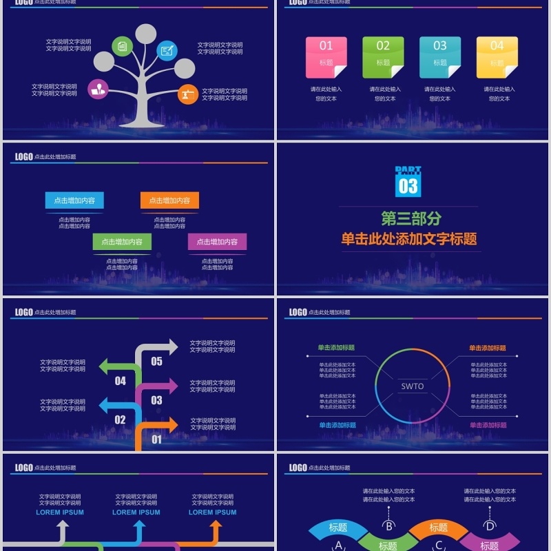 蓝色经济开发招商引资项目计划书PPT模板