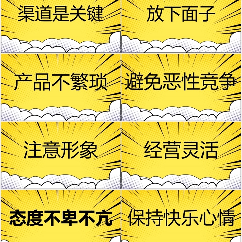 黄色地摊经济PPT模板